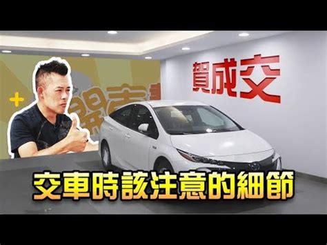 牽新車農民曆|【牽車的好日子】2024牽車吉日一次看！最強大全農。